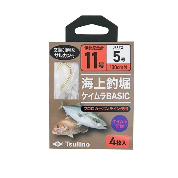 海上釣堀ケイムラBASIC (11-5)